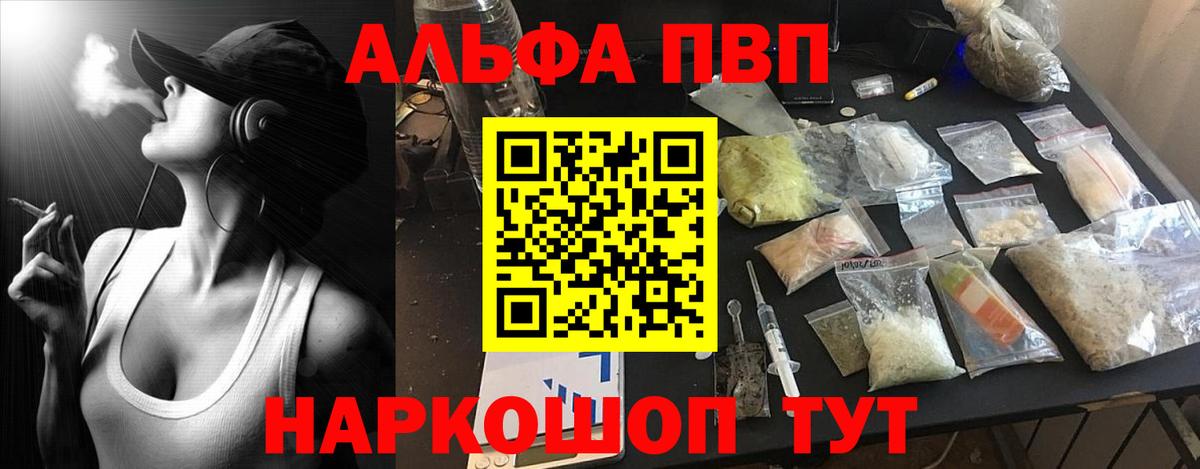 Alpha PVP  Alpha PVP кристаллы  Вход с VPN  А ПВП Crystall  Воскресенск 