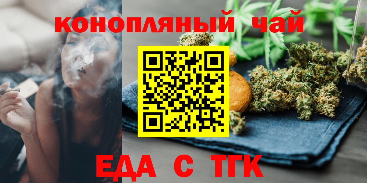 Cannafood марихуана  Вход с VPN  Воскресенск 