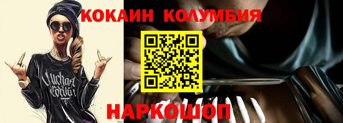 КОКАИН Боливия  Вход с VPN  COCAIN Боливия  Воскресенск 
