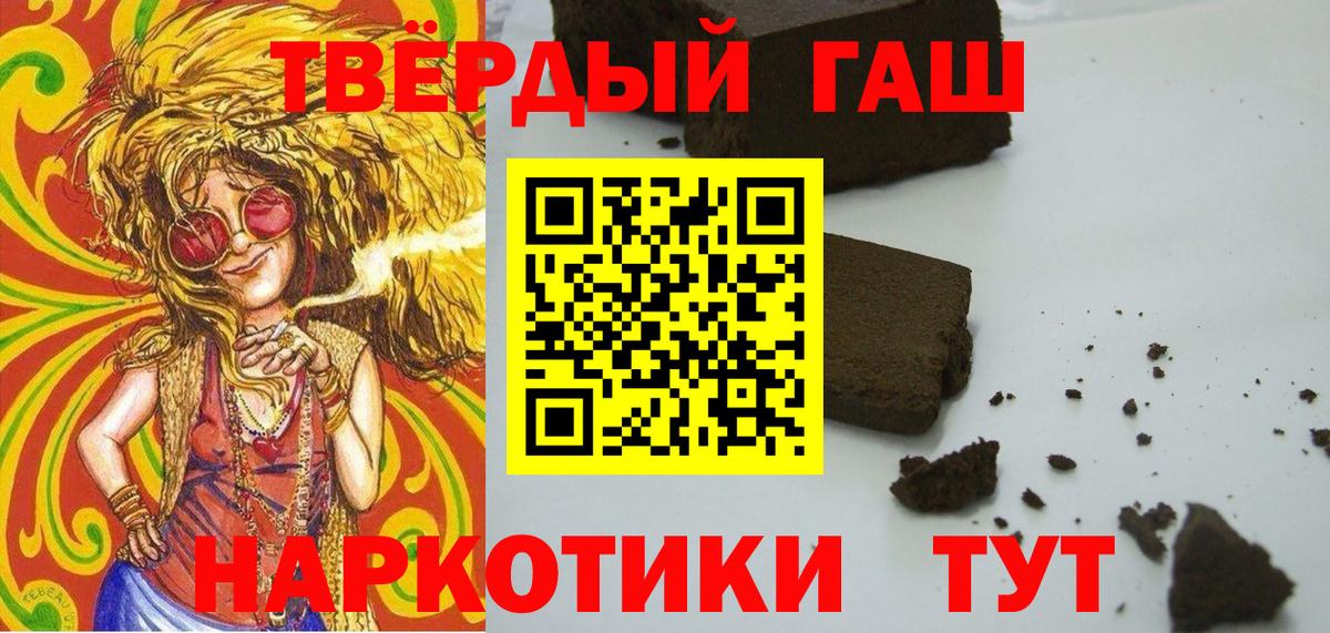 Воскресенск  ГАШ Изолятор  Вход с VPN  Гашиш хэш 