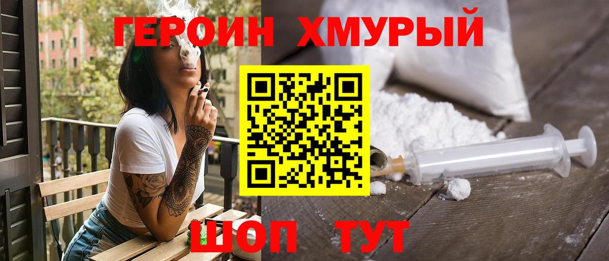 Воскресенск  ГЕРОИН Афган  Вход с VPN 