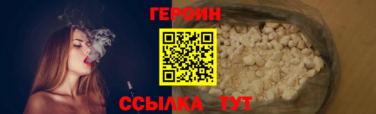 ГЕРОИН герыч Воскресенск