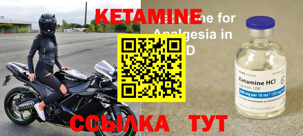 КЕТАМИН ketamine Воскресенск