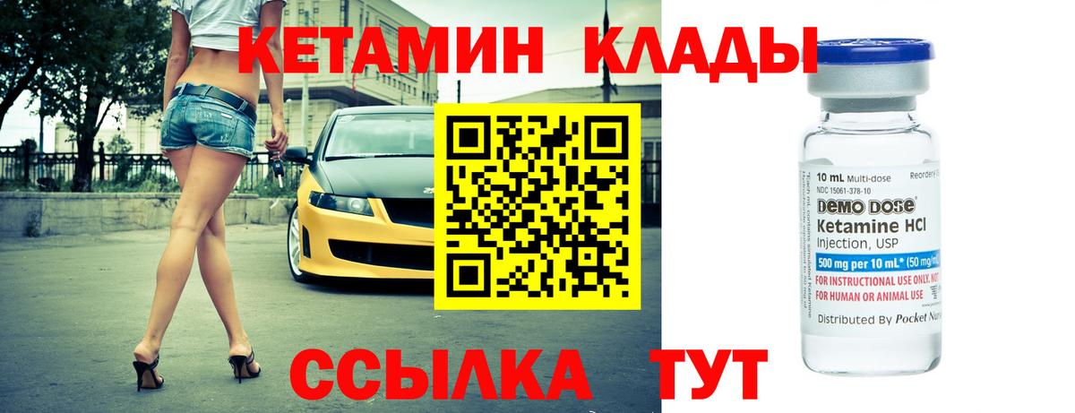КЕТАМИН ketamine  Вход с VPN  Воскресенск  КЕТАМИН VHQ 