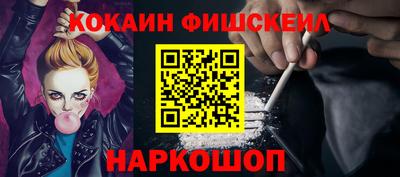 мескалин Лесосибирск