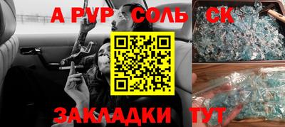 ALPHA PVP Ликино-Дулёво