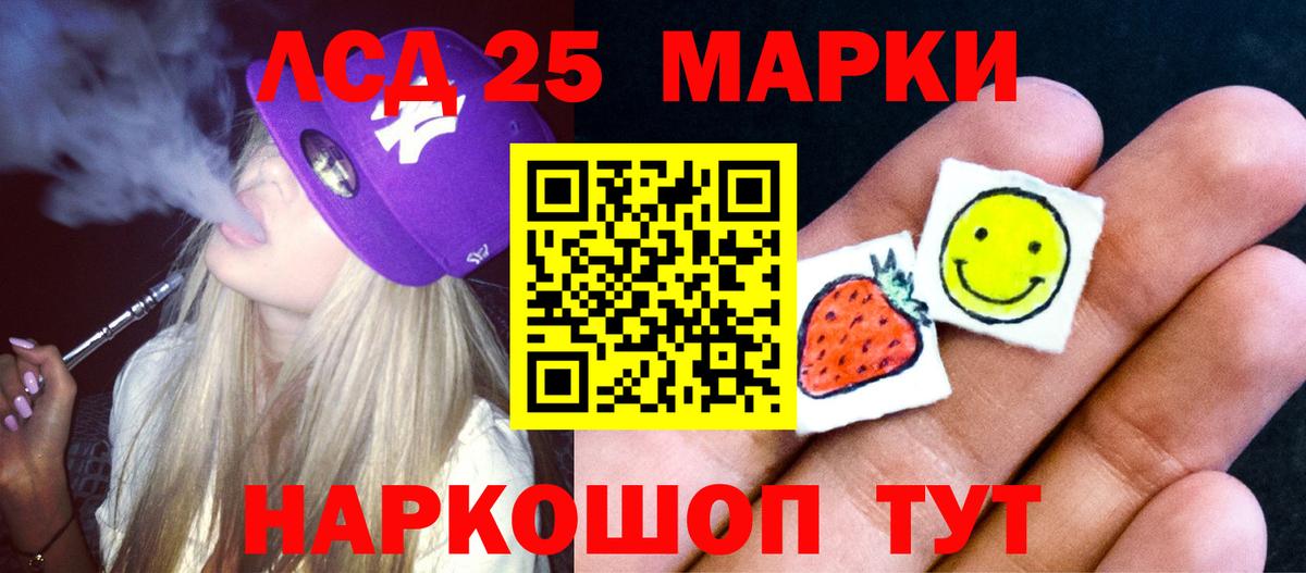 Лсд 25 экстази ecstasy  Вход с VPN  Воскресенск 