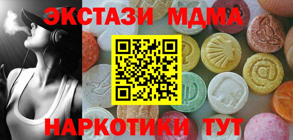 МДМА Molly  Вход с VPN  Воскресенск  MDMA  MDMA кристаллы 
