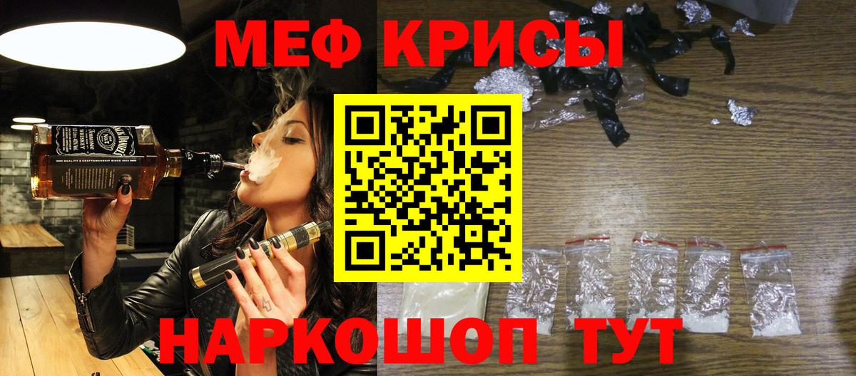 Мефедрон  Меф кристаллы  МЯУ-МЯУ  Воскресенск  Вход с VPN  Мефедрон мяу мяу 