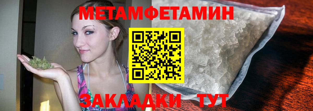 МЕТАМФЕТАМИН Methamphetamine  Вход с VPN  Воскресенск  МЕТАМФЕТАМИН Methamphetamine 