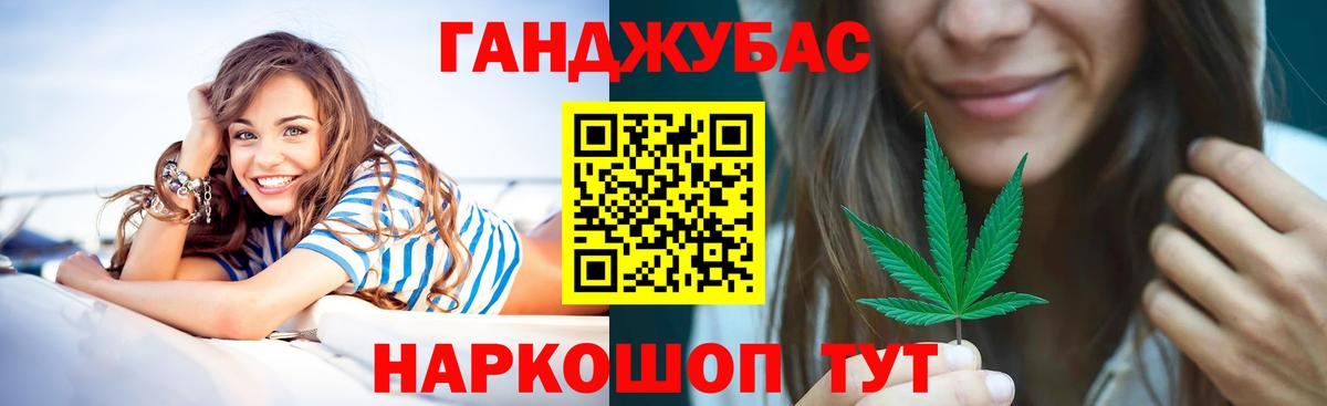 МАРИХУАНА Ganja Воскресенск